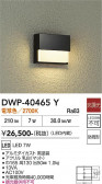 DAIKO ����ŵ� �����ȥɥ��饤�� DWP-40465Y