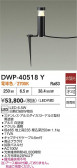 DAIKO ����ŵ� �����ȥɥ����ץ������� DWP-40518Y