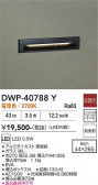 DAIKO ����ŵ� �����ȥɥ��եåȥ饤�� DWP-40788Y