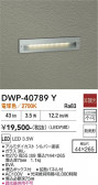 DAIKO ����ŵ� �����ȥɥ��եåȥ饤�� DWP-40789Y