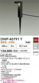 DAIKO ����ŵ� �����ȥɥ����ץ������� DWP-40791Y