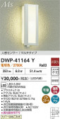 DAIKO ����ŵ� �ʹ����󥵡��ե����ȥɥ��饤�� DWP-41164Y