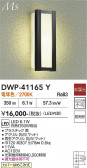 DAIKO ����ŵ� �����ȥɥ��饤�� DWP-41165Y