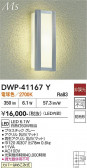 DAIKO ����ŵ� �����ȥɥ��饤�� DWP-41167Y
