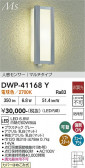 DAIKO ����ŵ� �ʹ����󥵡��ե����ȥɥ��饤�� DWP-41168Y