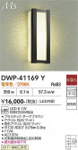 DAIKO ����ŵ� �����ȥɥ��饤�� DWP-41169Y