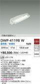 DAIKO ����ŵ� �����ȥɥ������� DWP-41198W