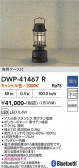 DAIKO ����ŵ� �����ȥɥ�������� DWP-41467R