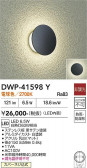 DAIKO ����ŵ� �����ȥɥ��饤�� DWP-41598Y