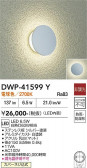 DAIKO ����ŵ� �����ȥɥ��饤�� DWP-41599Y