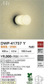 DAIKO ����ŵ� �Ἴ�� DWP-41757Y