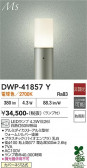 DAIKO ����ŵ� �����ȥɥ������ݡ��� DWP-41857Y