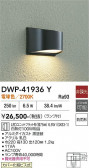 DAIKO ����ŵ� �����ȥɥ��饤�� DWP-41936Y