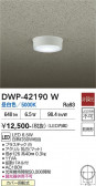 DAIKO ����ŵ� ����������󥰥饤�� DWP-42190W