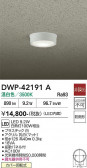DAIKO ����ŵ� ����������󥰥饤�� DWP-42191A