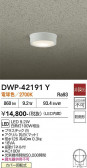 DAIKO ����ŵ� ����������󥰥饤�� DWP-42191Y