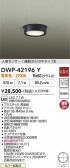 DAIKO ����ŵ� �ʹ����󥵡��վ���������� DWP-42196Y