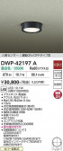 DAIKO ����ŵ� �ʹ����󥵡��վ���������� DWP-42197A