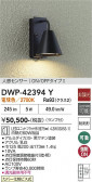 DAIKO ����ŵ� �ʹ����󥵡��ե֥饱�å� DWP-42394Y