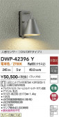 DAIKO ����ŵ� �ʹ����󥵡��ե֥饱�å� DWP-42396Y