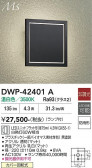 DAIKO ����ŵ� �����ȥɥ��֥饱�å� DWP-42401A