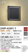 DAIKO ����ŵ� �����ȥɥ��֥饱�å� DWP-42401Y