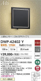 DAIKO ����ŵ� �ʹ����󥵡��ե֥饱�å� DWP-42402Y