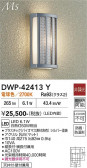 DAIKO ����ŵ� �����ȥɥ��֥饱�å� DWP-42413Y