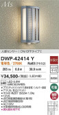 DAIKO ����ŵ� �ʹ����󥵡��ե֥饱�å� DWP-42414Y