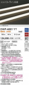 DAIKO ����ŵ� �����ȥɥ��饤����� DWP-4881YT