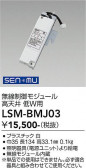 DAIKO ����ŵ� ̵������⥸�塼�� LSM-BMJ03