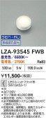 DAIKO ����ŵ� LED���� LZA-93545FWB