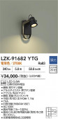 DAIKO ����ŵ� �֥饱�å� LZK-91682YTG