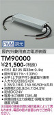 DAIKO ����ŵ� PWM����Ĵ�����Ÿ� TM90000