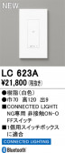 ODELIC �����ǥ�å� Ĵ����Ϣ���� LC623A