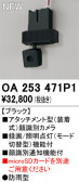 ODELIC �����ǥ�å� �鼱�̥���� OA253471P1