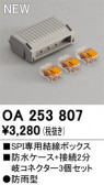 ODELIC �����ǥ�å� �ܹ����ʡ����եѡ��� OA253807