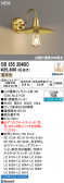ODELIC �����ǥ�å� LED �֥饱�å� OB255204BC