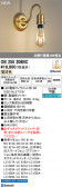 ODELIC �����ǥ�å� LED �֥饱�å� OB255206BC