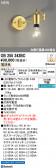 ODELIC �����ǥ�å� LED �֥饱�å� OB255343BC
