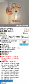ODELIC �����ǥ�å� LED �֥饱�å� OB255344BC