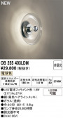 ODELIC �����ǥ�å� LED �֥饱�å� OB255403LDM