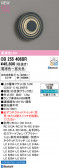 ODELIC �����ǥ�å� LED �֥饱�å� OB255406BR