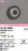 ODELIC �����ǥ�å� LED �֥饱�å� OB255406WR