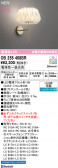 ODELIC �����ǥ�å� LED �֥饱�å� OB255408BR