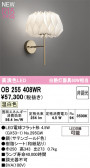 ODELIC �����ǥ�å� LED �֥饱�å� OB255408WR