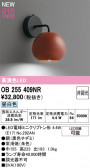 ODELIC �����ǥ�å� LED �֥饱�å� OB255409NR