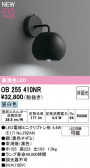 ODELIC �����ǥ�å� LED �֥饱�å� OB255410NR