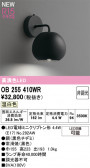 ODELIC �����ǥ�å� LED �֥饱�å� OB255410WR