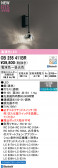 ODELIC �����ǥ�å� LED �֥饱�å� OB255411BR